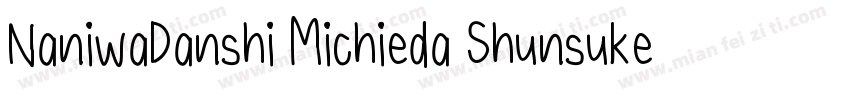 NaniwaDanshi Michieda Shunsuke字体转换